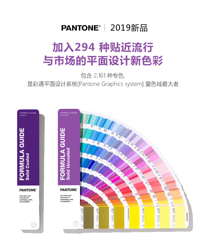 潘东（PANTONE）色卡- 标格达精密仪器（广州）有限公司